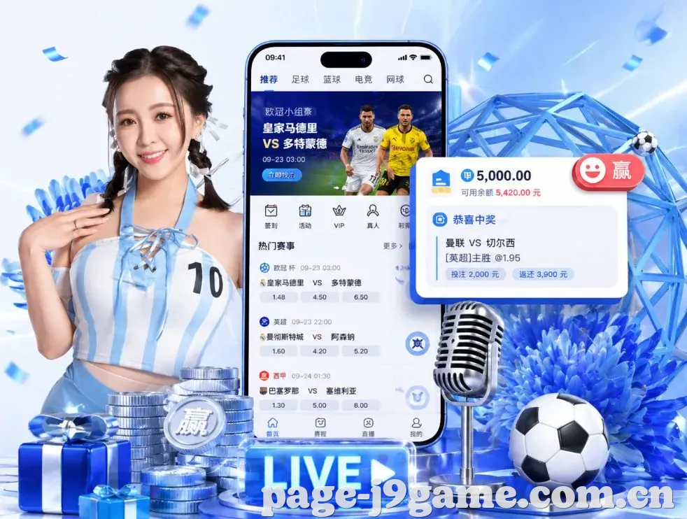 <strong>J9九游会</strong>App 功能预览